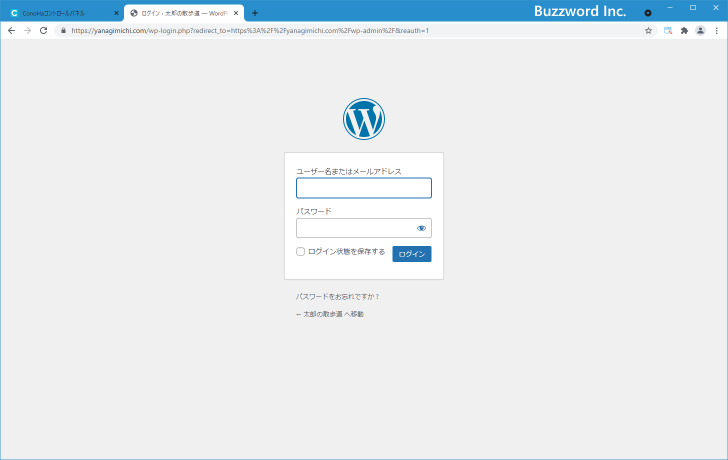 WordPressの管理画面へアクセスする(1)