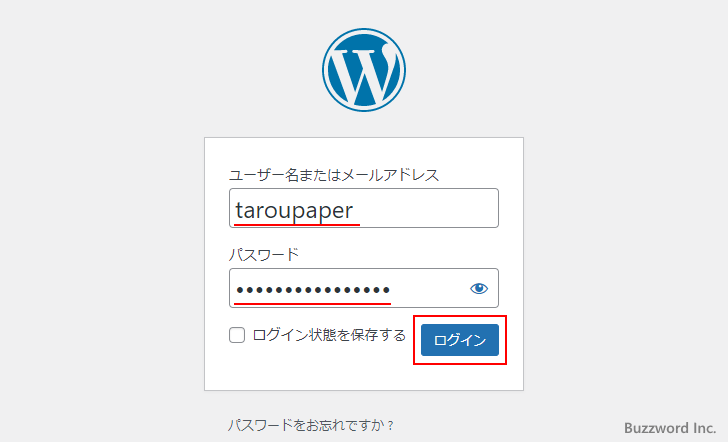 WordPressの管理画面へアクセスする(2)