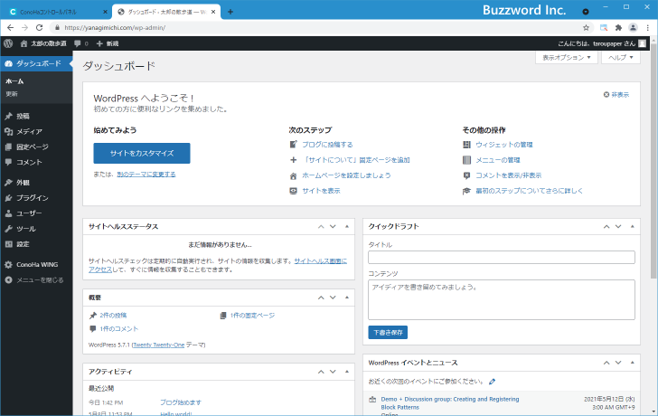 新しい記事を投稿する(13)