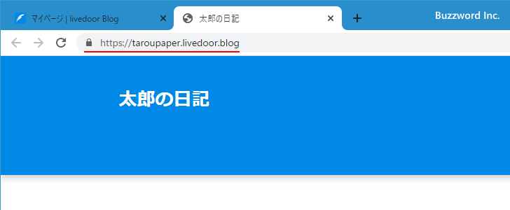 HTTPSを利用するように設定する(6)