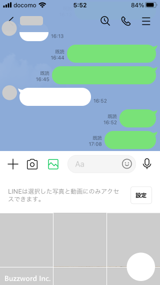 LINEの写真に対するアクセス権を変更する(2)