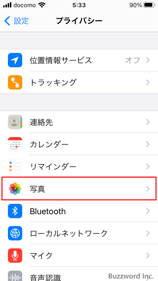 LINEの写真に対するアクセス権を変更する(5)