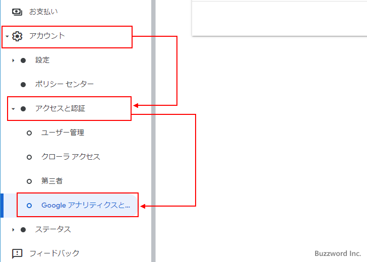 AdSenseの画面でリンクが完了したか確認する(3)