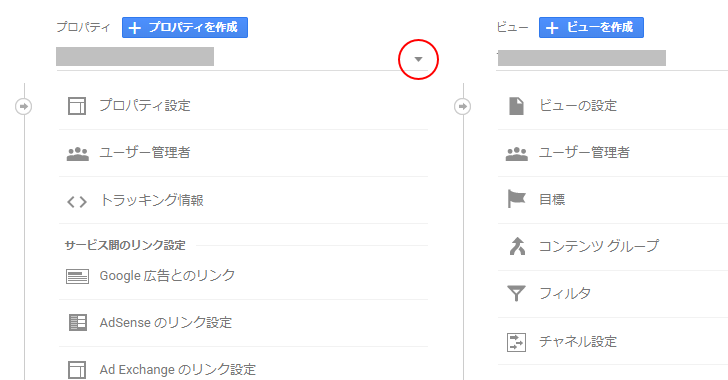 AdSenseとAnalyticsをリンクする(6)