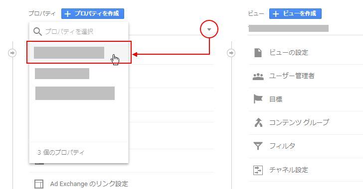 AdSenseとAnalyticsをリンクする(7)