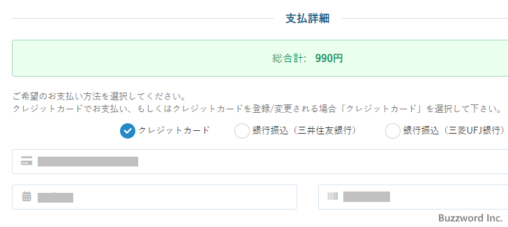 WordPress快速セットアップを使って新規契約する(25)