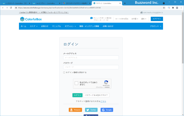 WordPress快速セットアップを使って新規契約する(29)