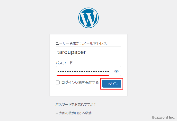 WordPressの管理画面へアクセスする(2)
