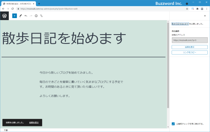 新しい記事を投稿する(6)