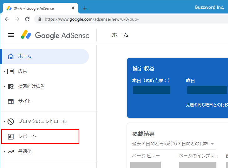 レポートで広告の表示回数や収益を確認する(1)