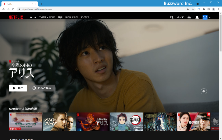 Netflixへのログインとログアウト(6)