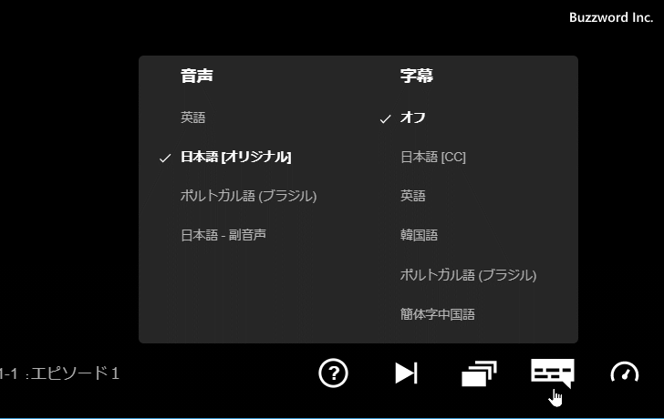 音声の言語および字幕の言語を選択する(1)