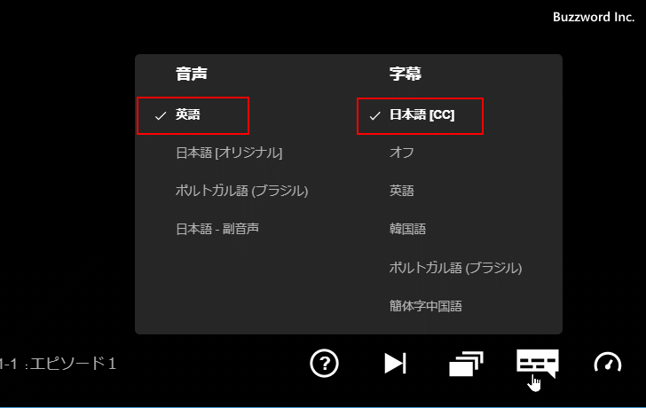 音声の言語および字幕の言語を選択する(3)