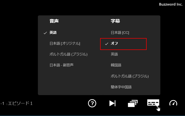 音声の言語および字幕の言語を選択する(2)