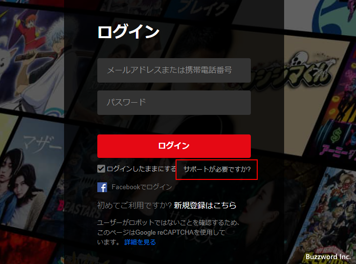 リセットに使用するメールアドレスや電話番号が分からない場合(1)