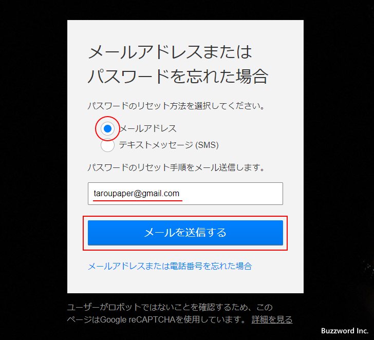 ログイン用パスワードをリセットする(5)