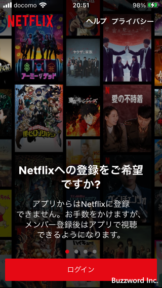 アプリの起動とNetflixへのログイン(11)