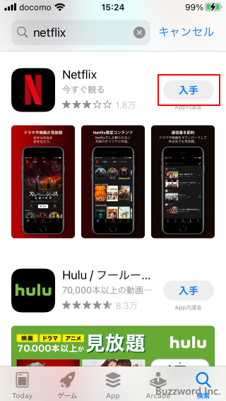 Netflixアプリをインストールする(4)