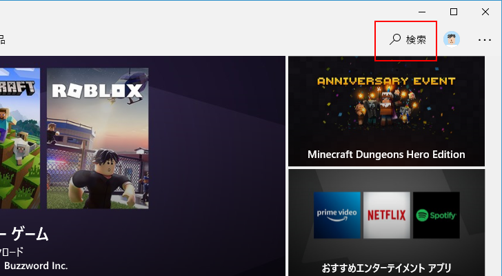 Netflixアプリをインストールする(3)