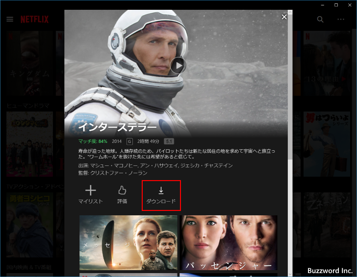 Windows10の環境で動画をダウンロードする(3)