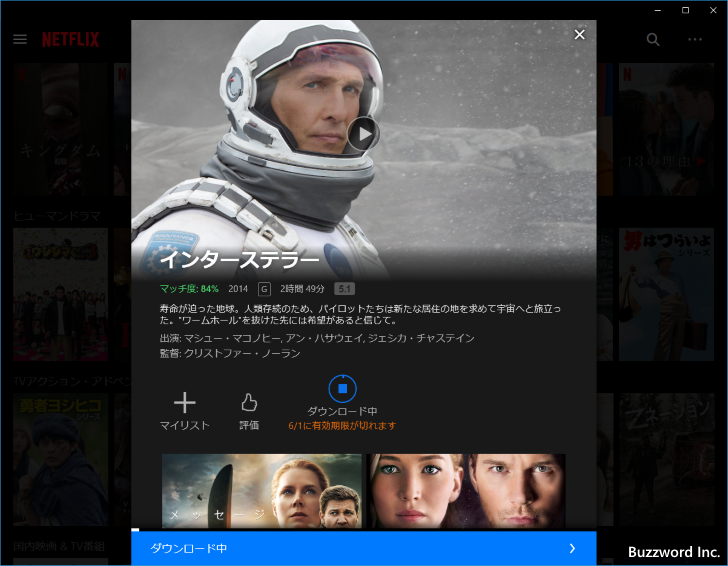 Windows10の環境で動画をダウンロードする(5)