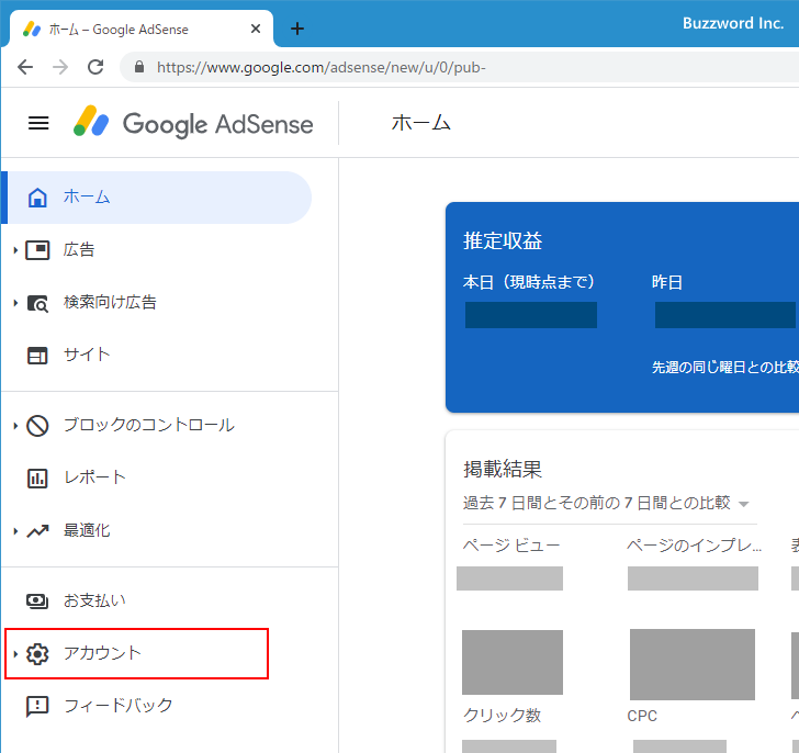 AdSenseに新しいユーザーを追加する(1)