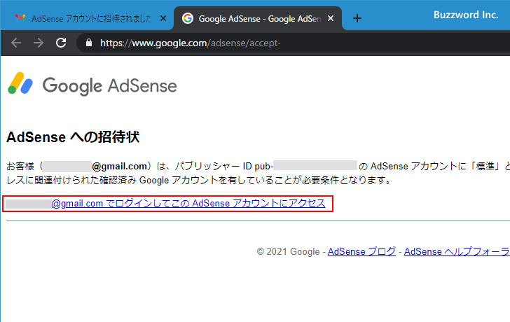 AdSenseに新しいユーザーを追加する(7)
