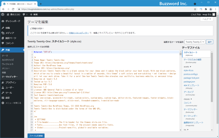 header.phpにコードを記述する(3)