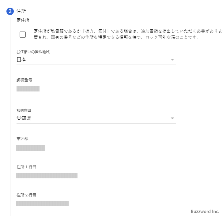 米国税務情報を提出する(個人)(15)