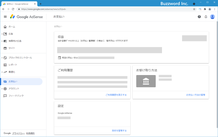 米国税務情報を提出する(個人)(2)