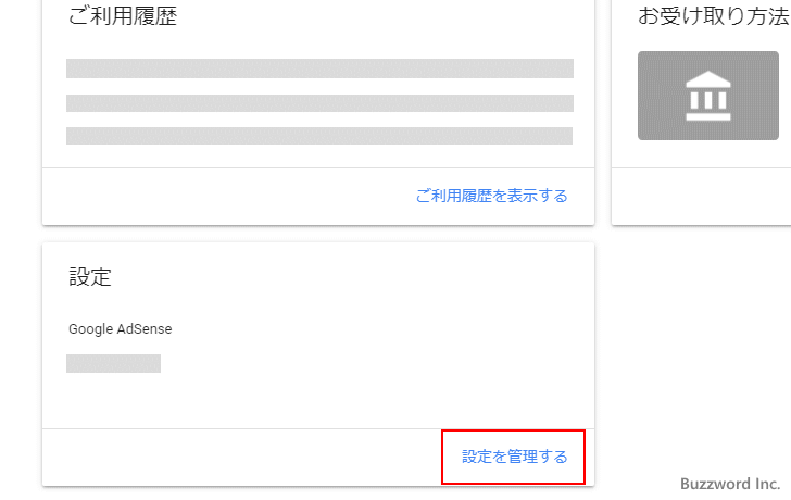 米国税務情報を提出する(個人)(3)