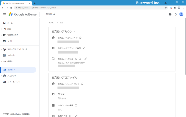 米国税務情報を提出する(個人)(4)