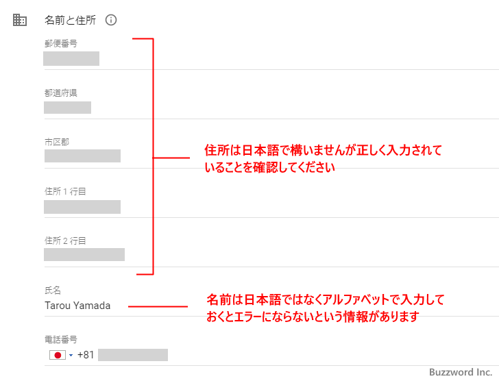 米国税務情報を提出する(個人)(6)