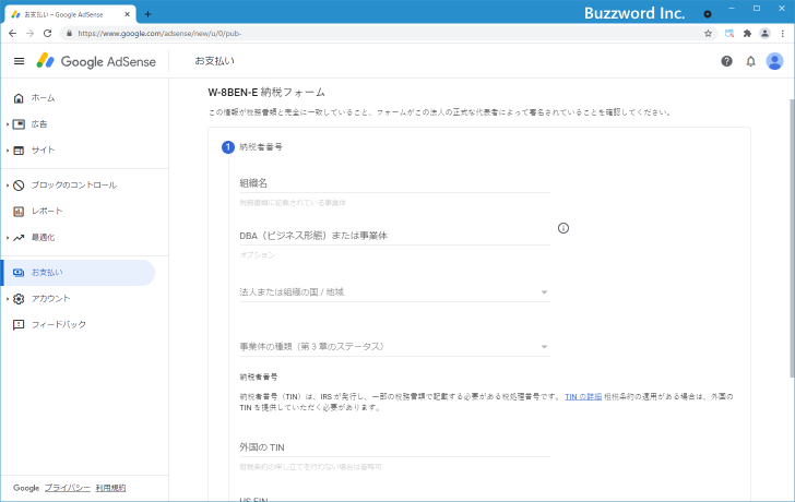 米国税務情報を提出する(法人)(13)