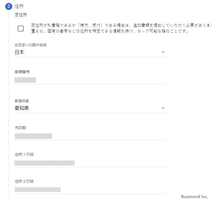 米国税務情報を提出する(法人)(15)