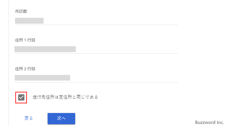 米国税務情報を提出する(法人)(16)