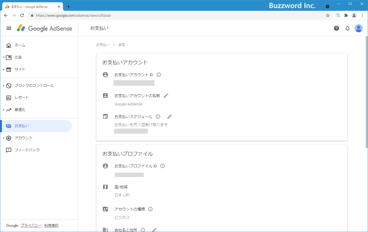 米国税務情報を提出する(法人)(4)