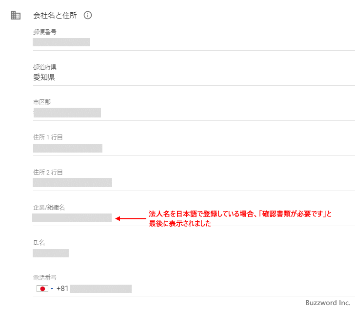 米国税務情報を提出する(法人)(6)