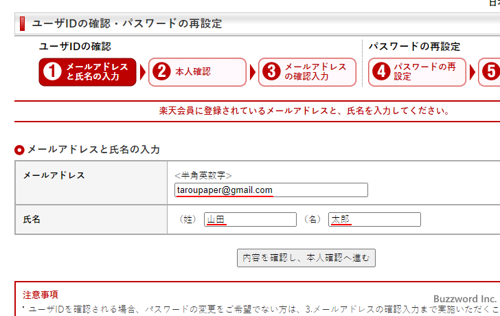 パスワードを忘れた場合の再設定手順(5)