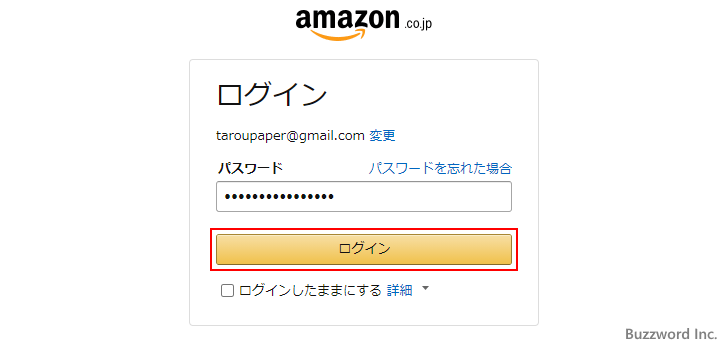 Amazonアカウントへのログインとログアウト(4)