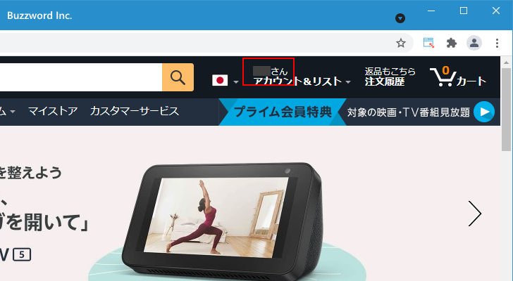 Amazonアカウントへのログインとログアウト(8)