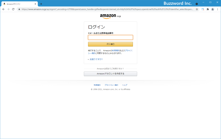 Amazonアカウントへのログインとログアウト(10)