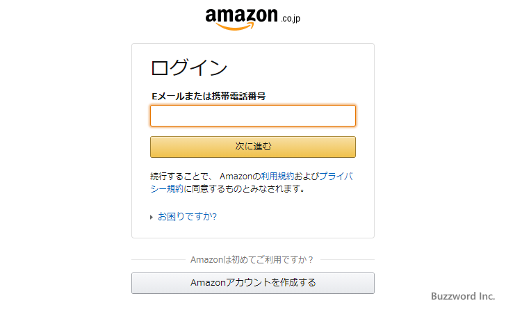 複数のAmazonアカウントで同時にログインし切り替えて利用する(4)