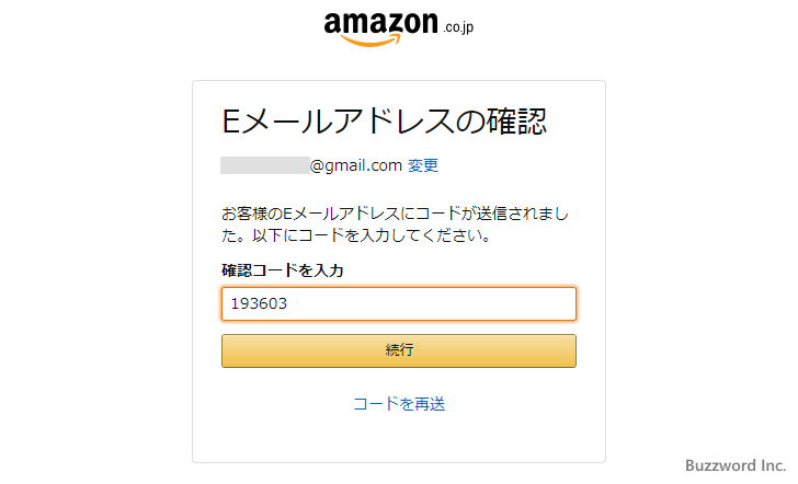 アカウント 変更 amazon Amazonの登録名を変える方法！名前は本名じゃなくても問題無し！