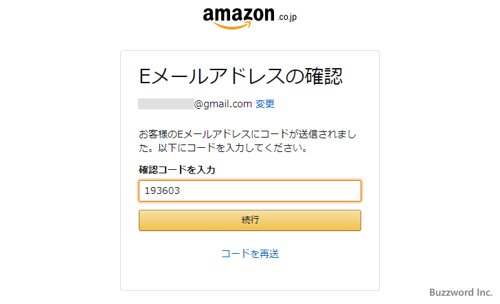 Amazonアカウントのメールアドレスとパスワードを変更する アドミンウェブ