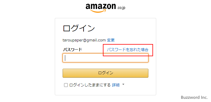 パスワードを忘れた場合の再設定手順(3)