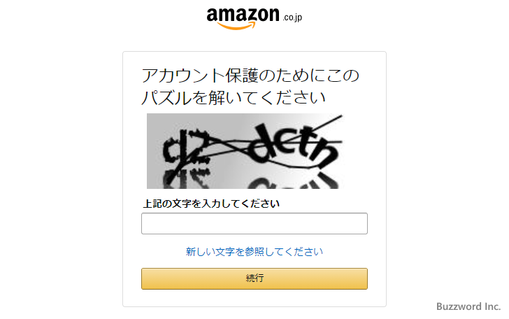 Amazonアカウントのパスワードを忘れた場合に再設定する方法を解説 アドミンウェブ