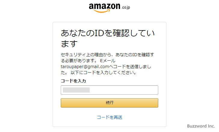 パスワードを忘れた場合の再設定手順(6)