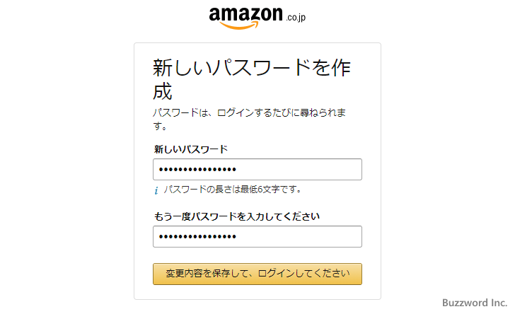 パスワードを忘れた場合の再設定手順(7)