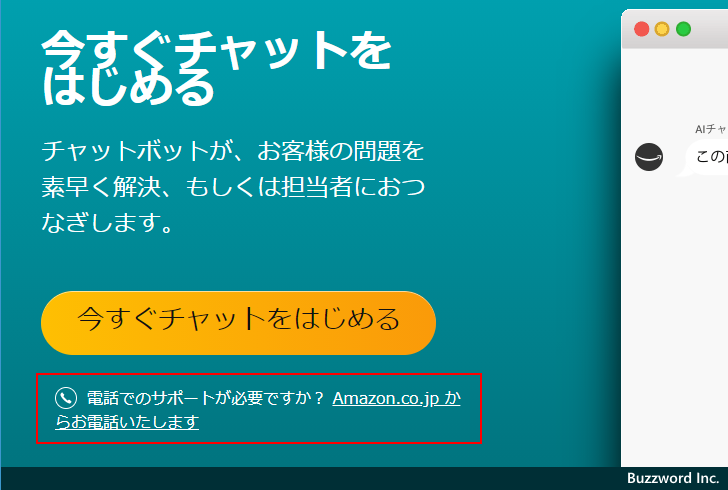 Amazonアカウントを削除する(11)